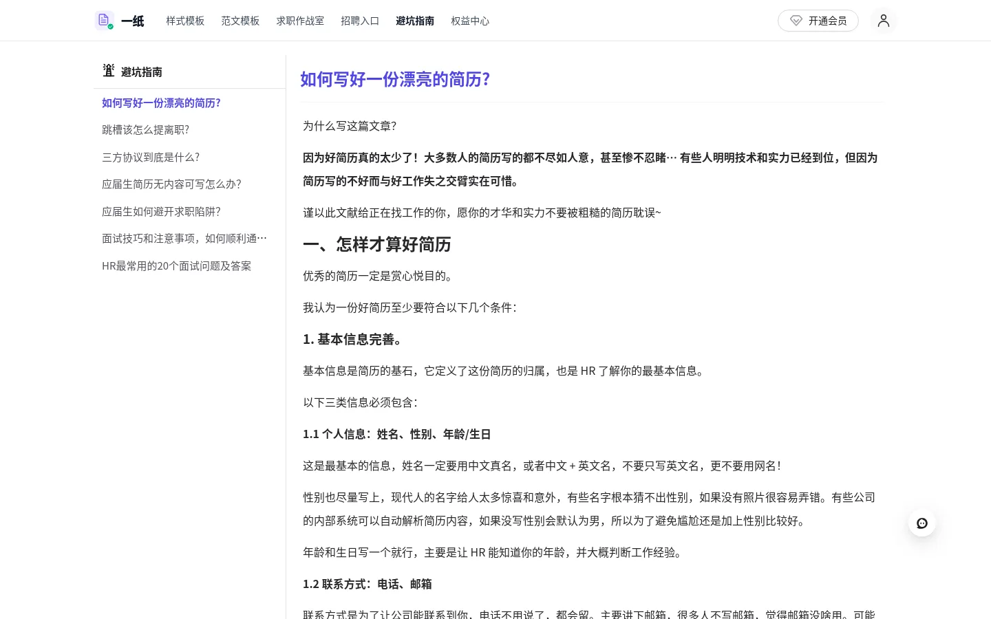 避坑指南