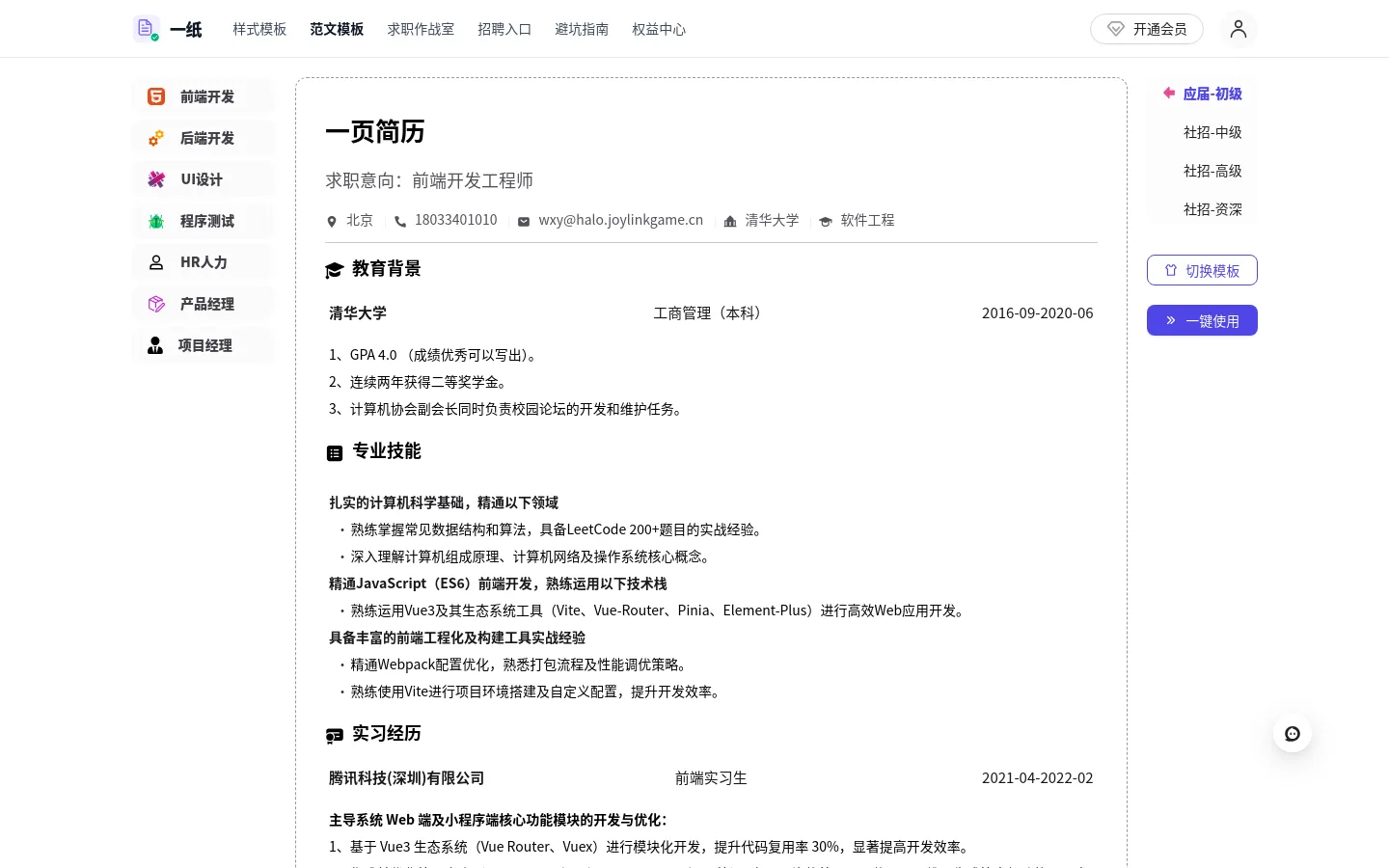 范文案例库